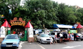 Ялтинский зоопарк и аквариум