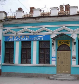 Музей дельтапланеризма