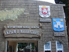 Парк миниатюр в Алуште