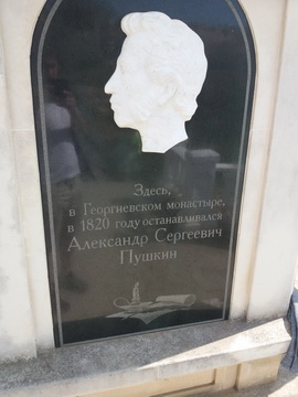 Памятник А.С. Пушкину